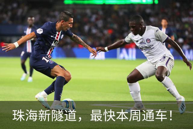 珠海新隧道，最快本周通车！